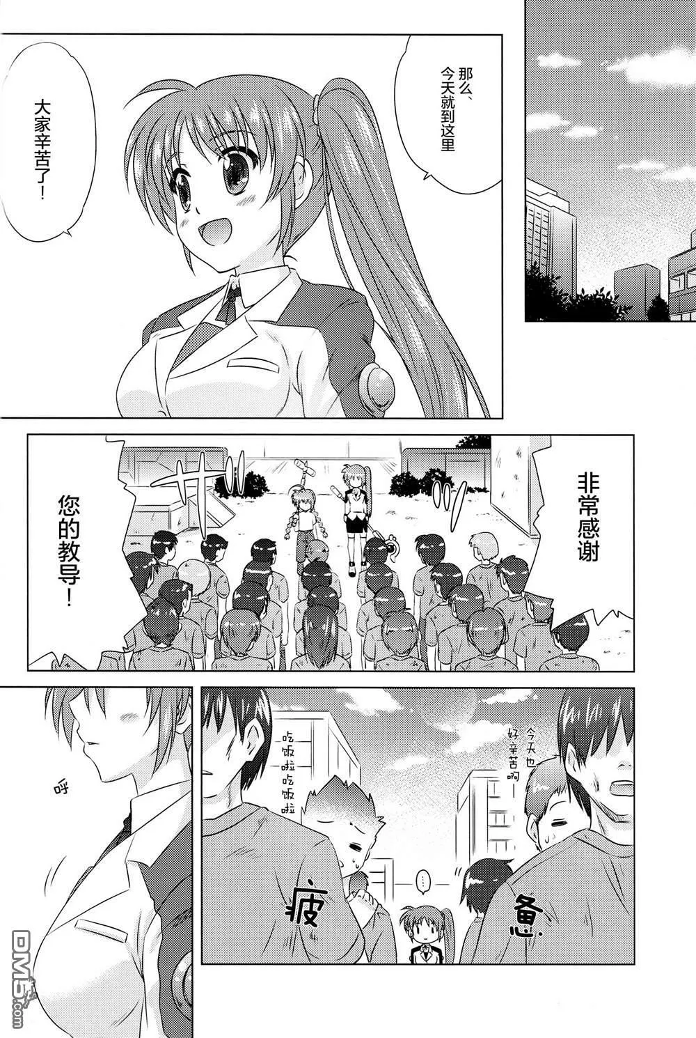 まちまちなのは  第5页