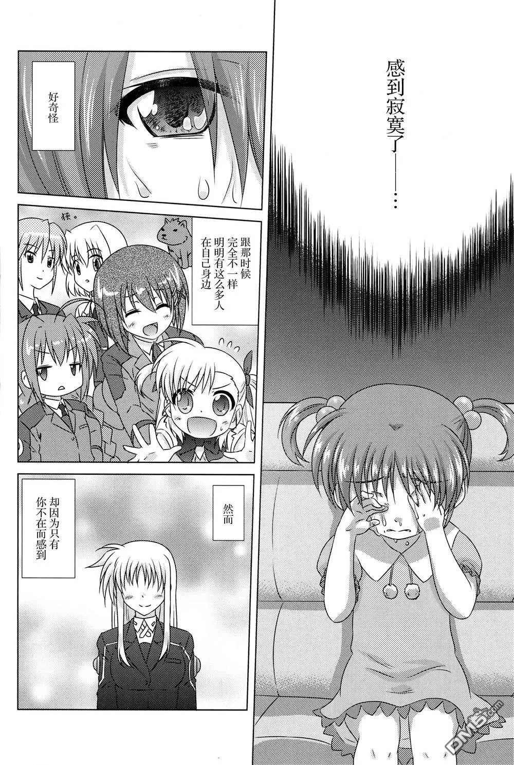 まちまちなのは  第11页