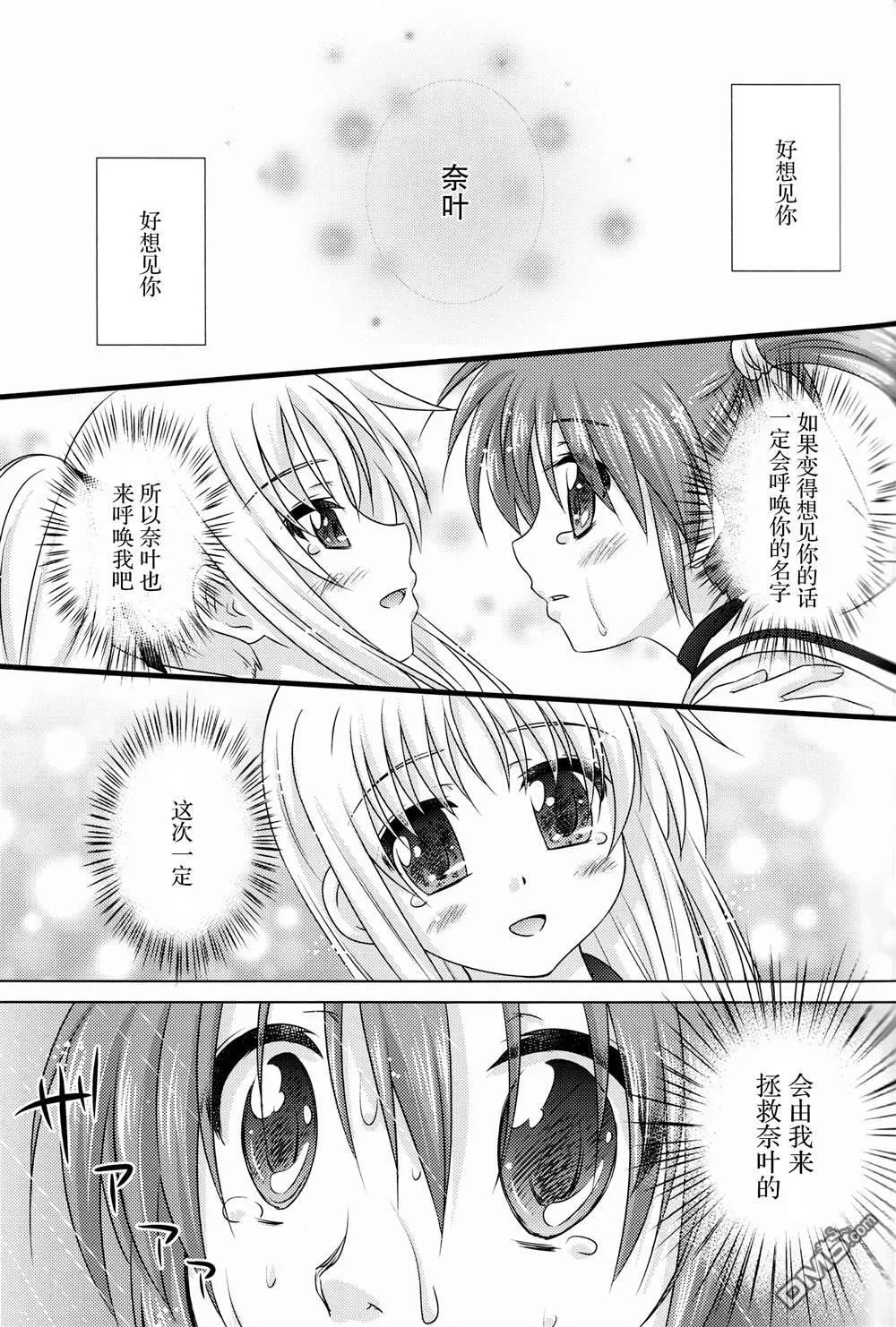 まちまちなのは  第12页