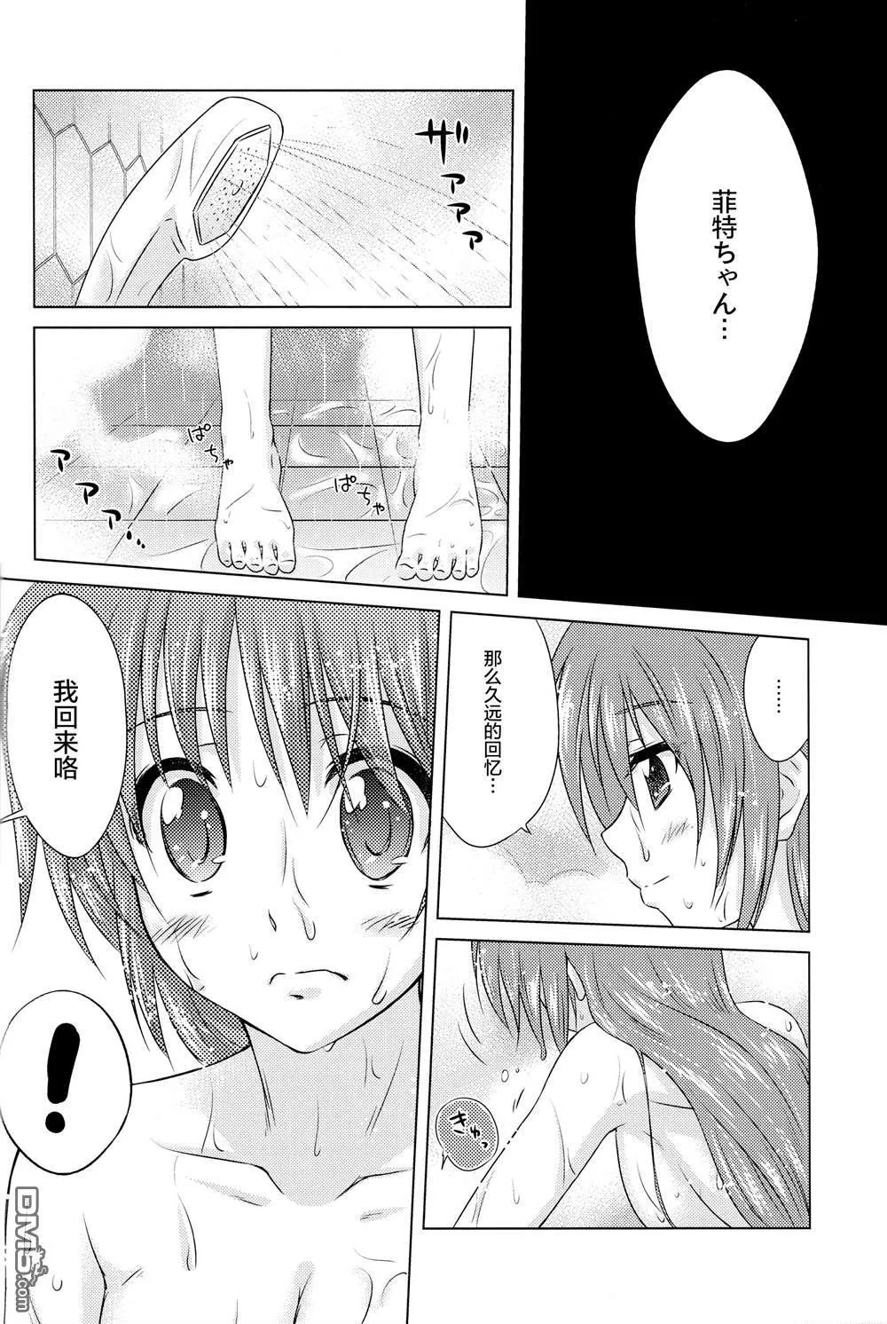 まちまちなのは  第13页
