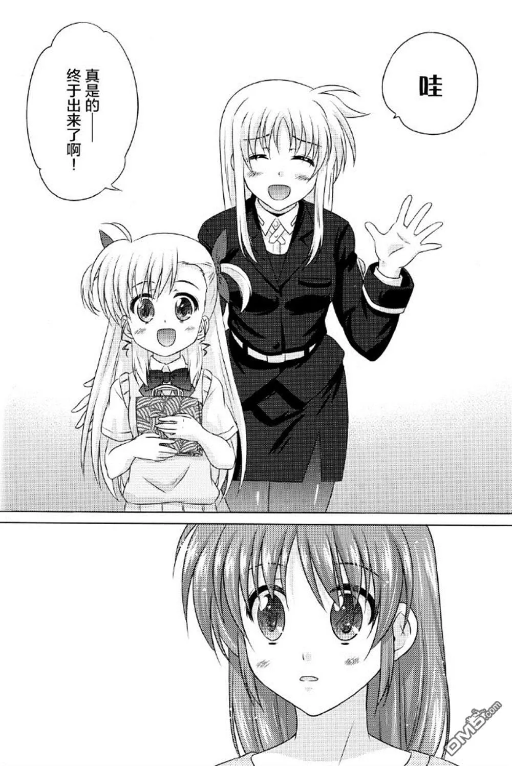 まちまちなのは  第15页