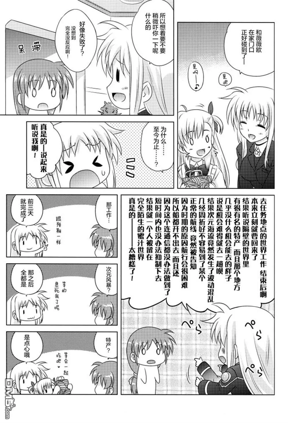 まちまちなのは  第16页