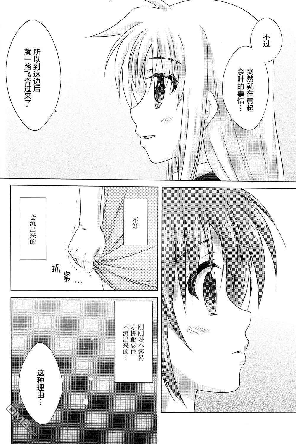 まちまちなのは  第17页
