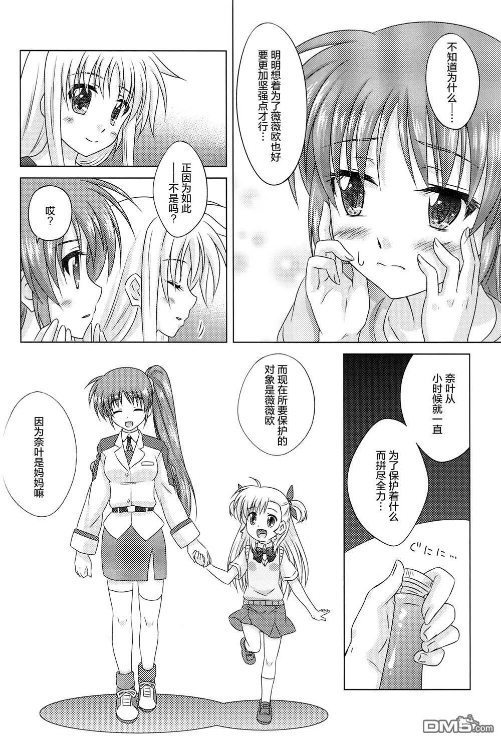 まちまちなのは  第21页