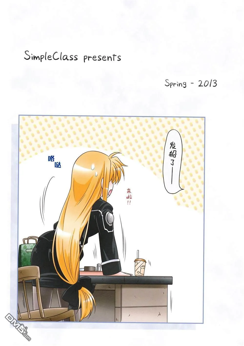 まちまちなのは  第26页