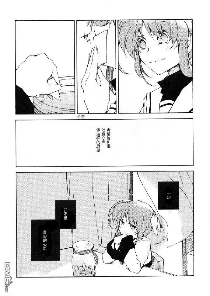 もしも魔法がつかえたら  第6页