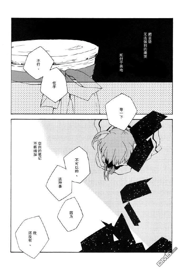 もしも魔法がつかえたら  第7页
