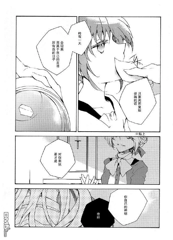 もしも魔法がつかえたら  第9页