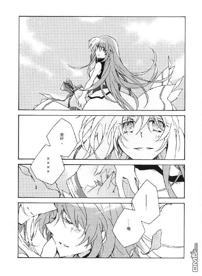 もしも魔法がつかえたら  第10页