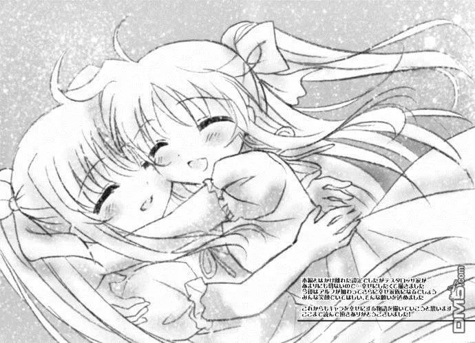 わたしのだいすきなあなたへ  第17页