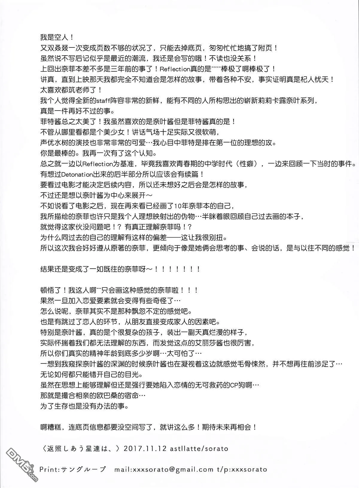 わたしのだいすきなあなたへ  第21页