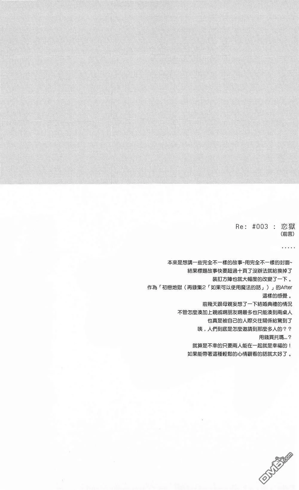 恋狱  第4页
