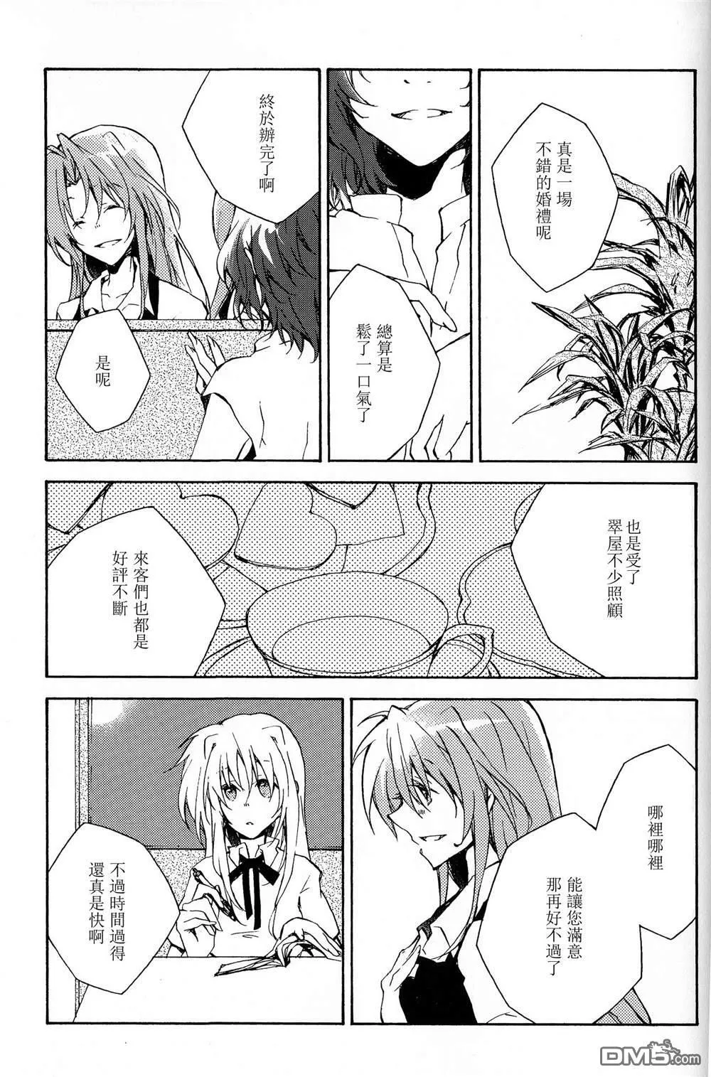 恋狱  第5页