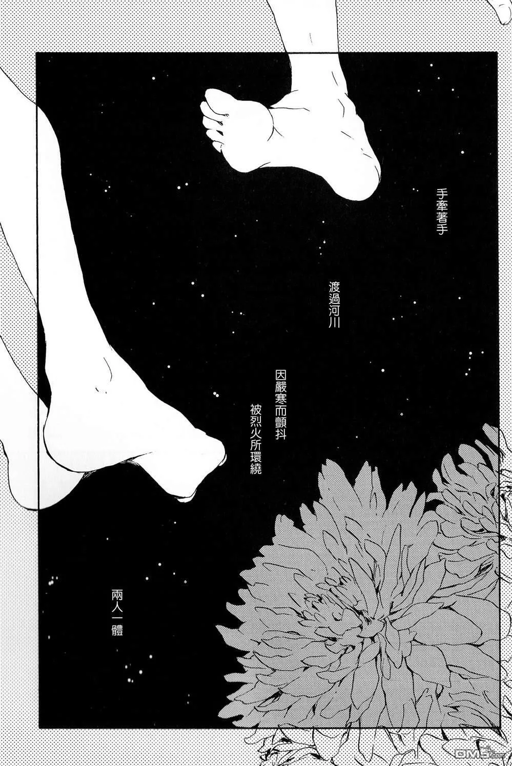 恋狱  第9页