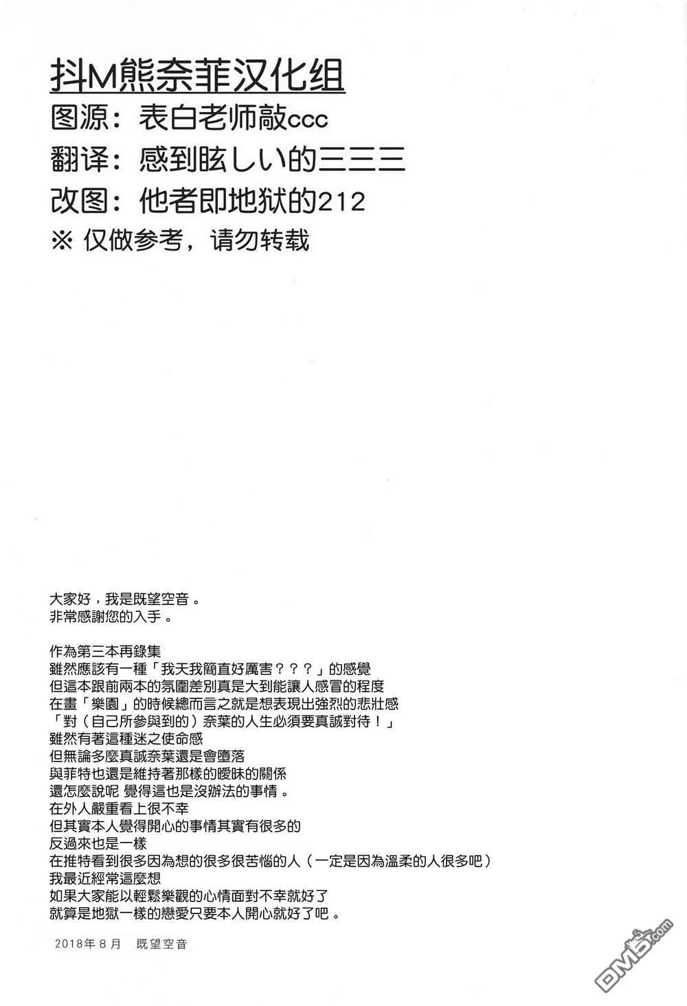 恋狱  第11页