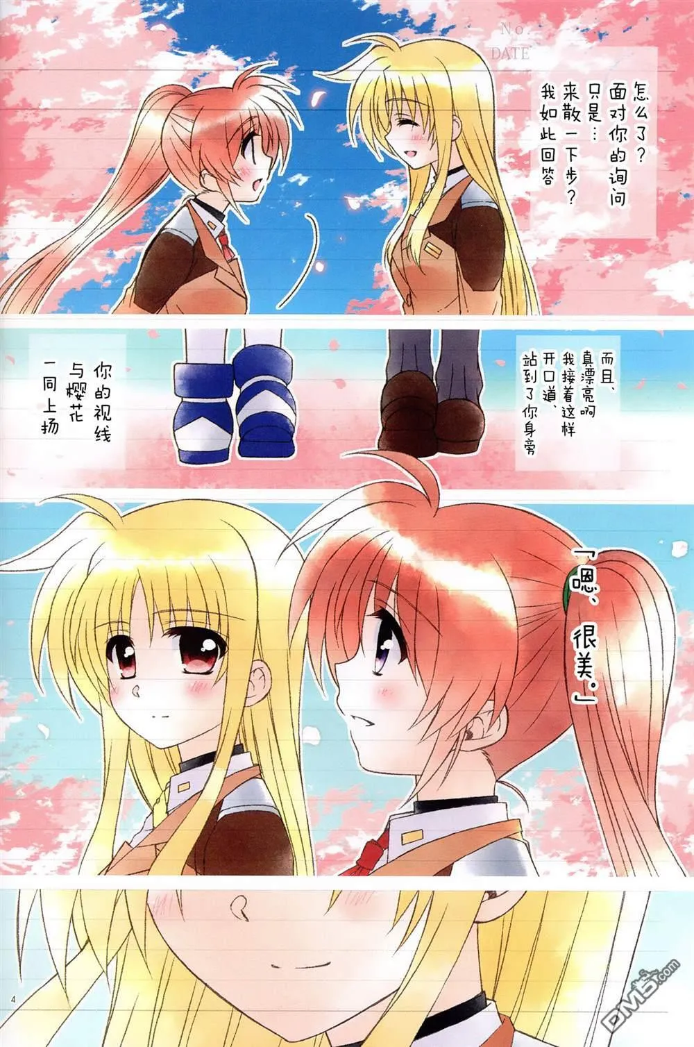 思春期なのフェイの秘密Diary sideF  第3页