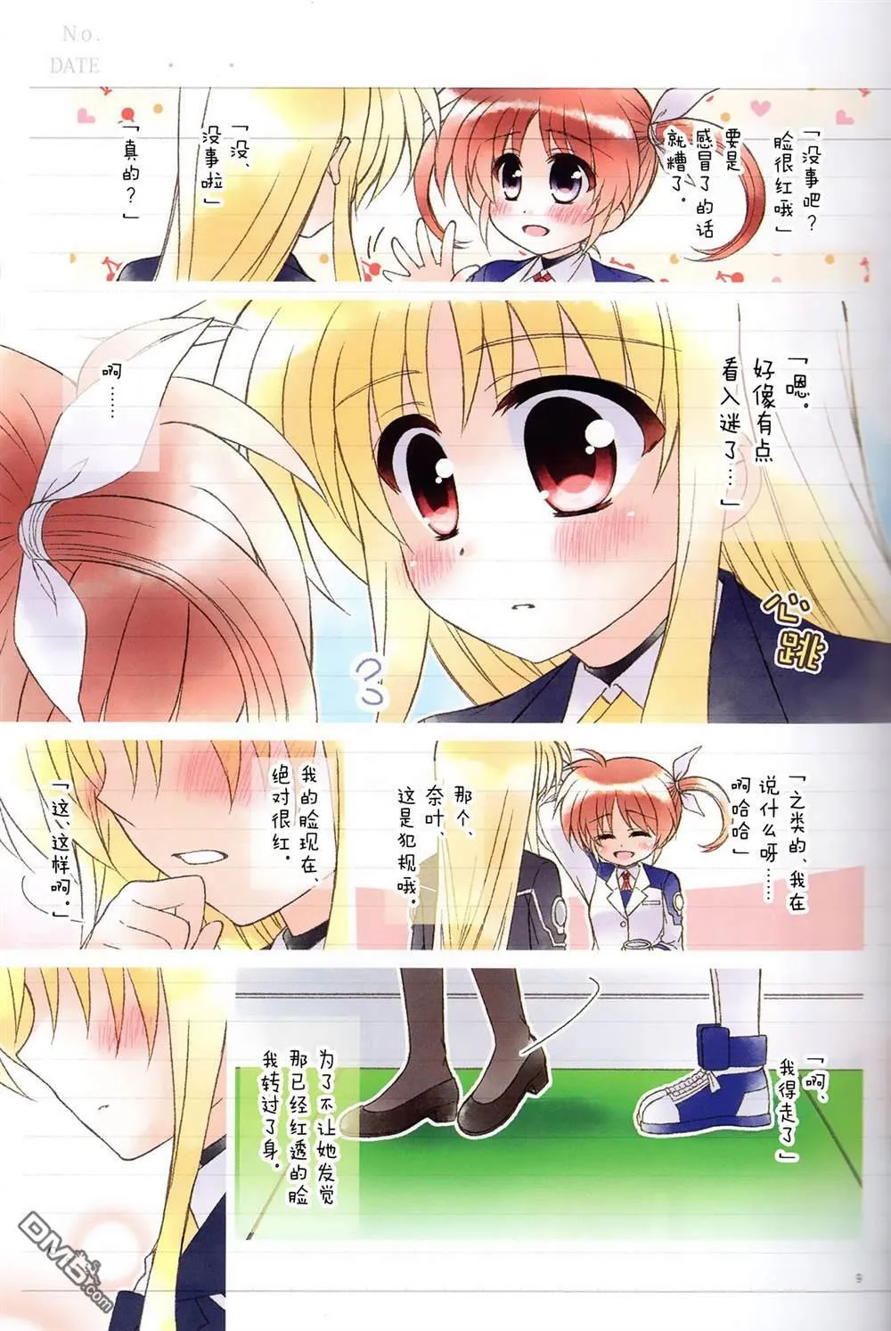 思春期なのフェイの秘密Diary sideF  第8页