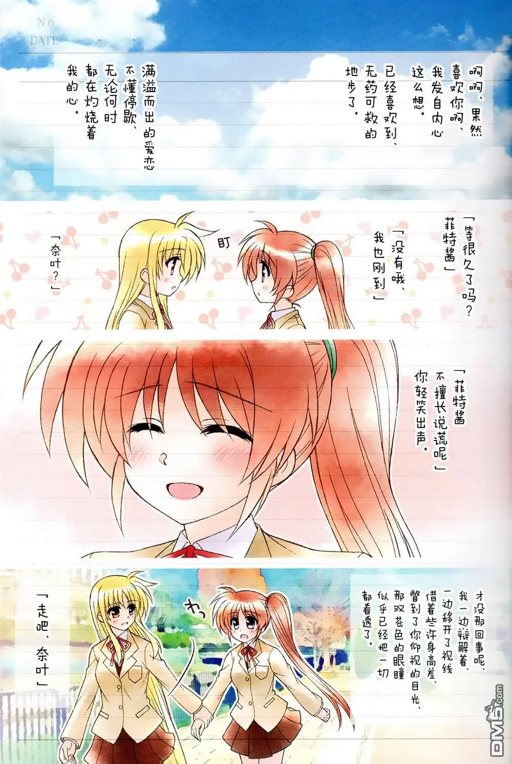 思春期なのフェイの秘密Diary sideF  第12页