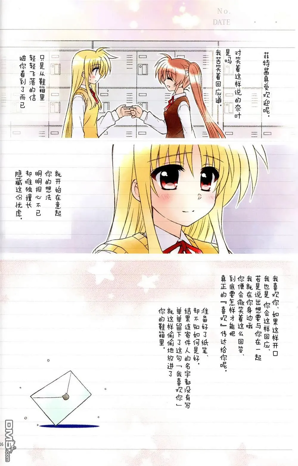 思春期なのフェイの秘密Diary sideF  第15页