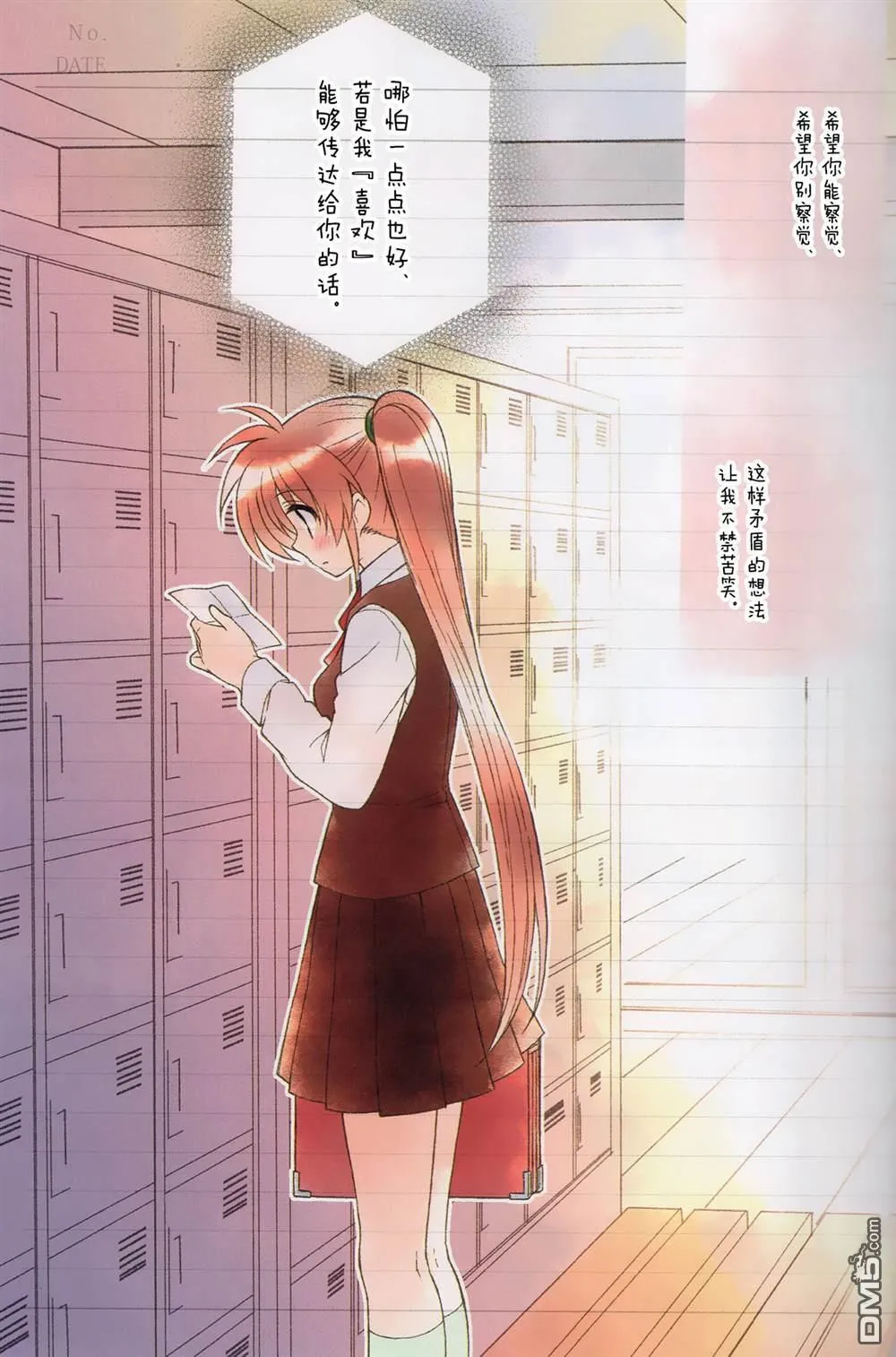 思春期なのフェイの秘密Diary sideF  第16页