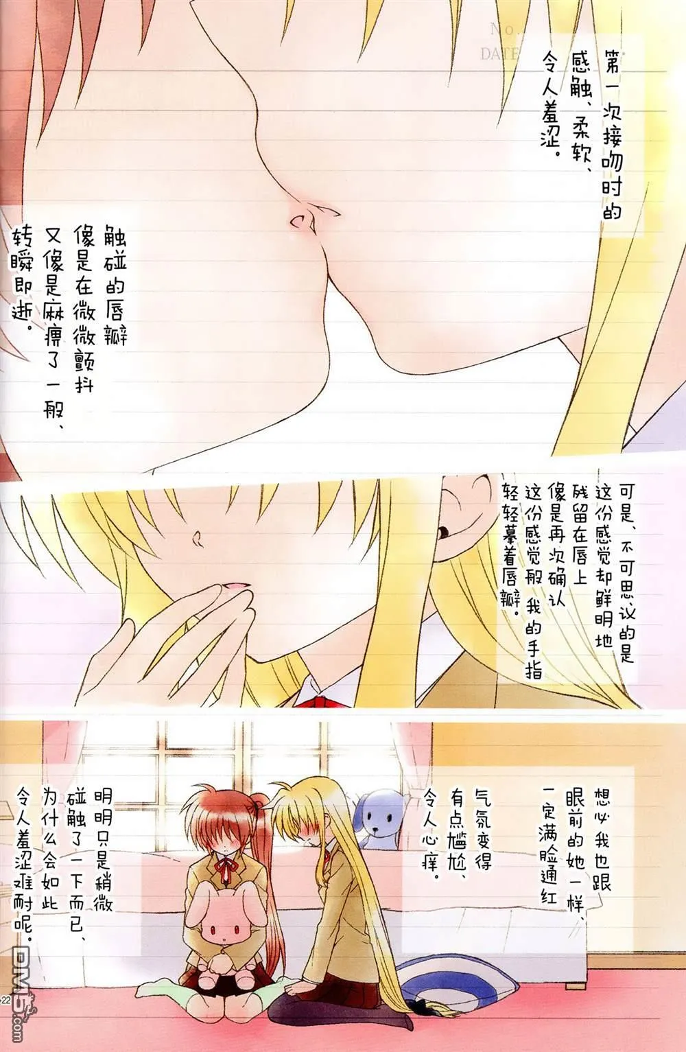 思春期なのフェイの秘密Diary sideF  第21页