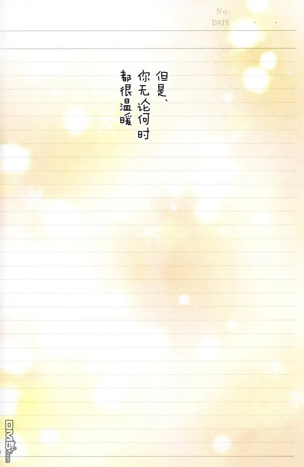 思春期なのフェイの秘密Diary sideF  第25页