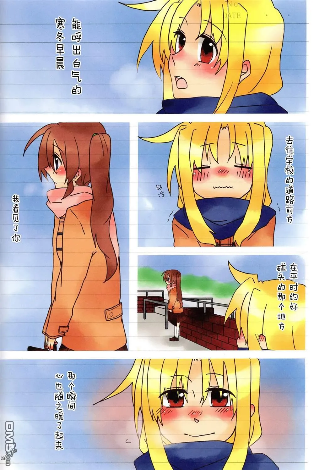 思春期なのフェイの秘密Diary sideF  第27页