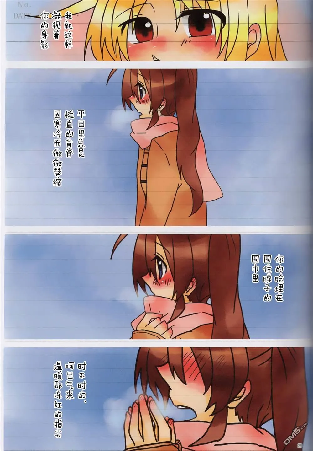 思春期なのフェイの秘密Diary sideF  第28页