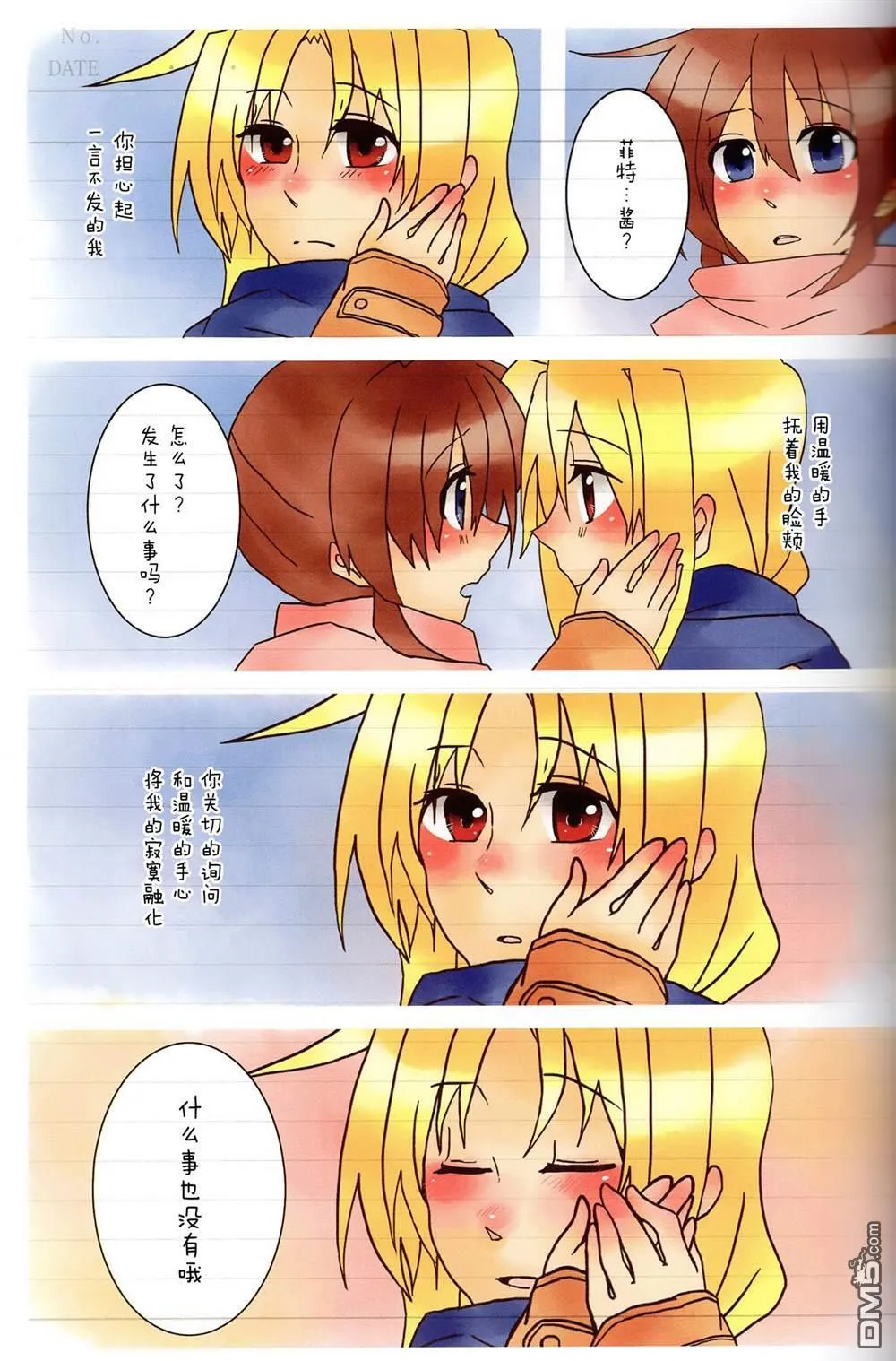 思春期なのフェイの秘密Diary sideF  第30页