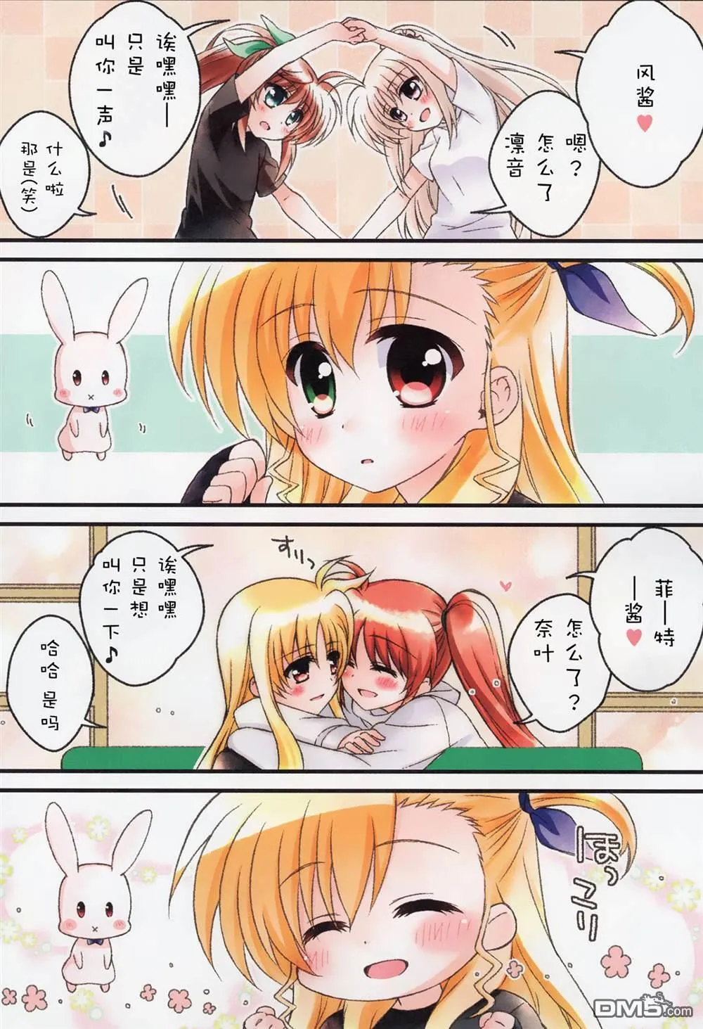 思春期なのフェイの秘密Diary sideF  第37页