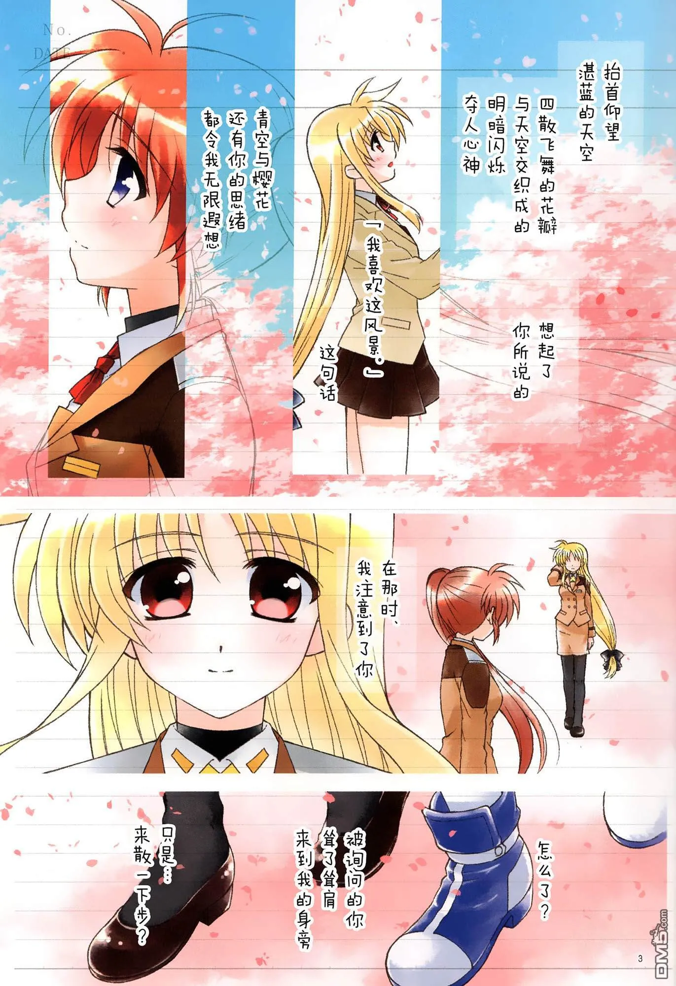 思春期なのフェイの秘密Diary sideF  第41页