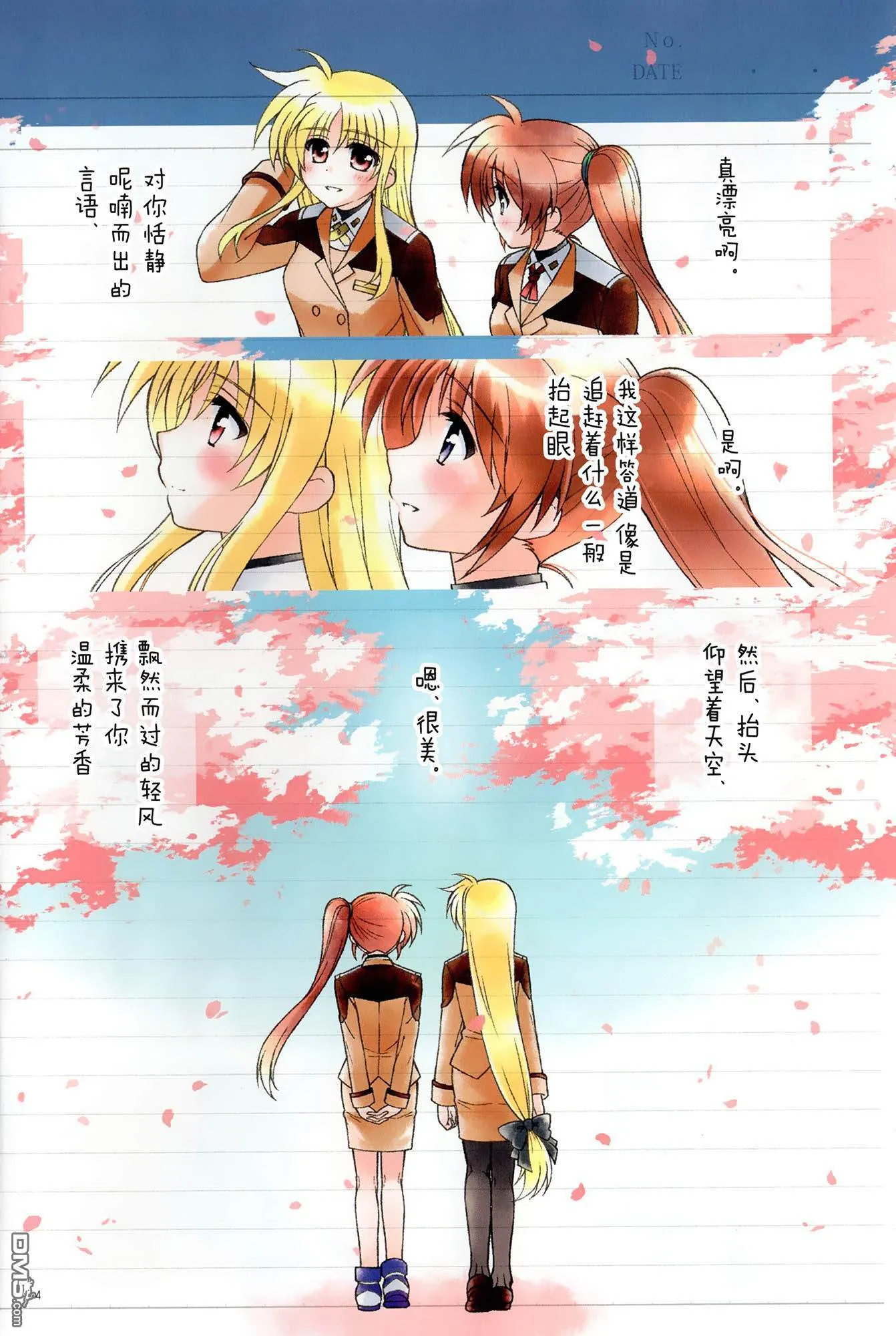 思春期なのフェイの秘密Diary sideN  第3页