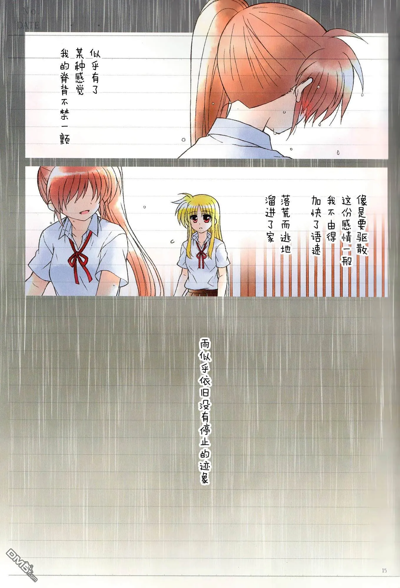 思春期なのフェイの秘密Diary sideN  第14页