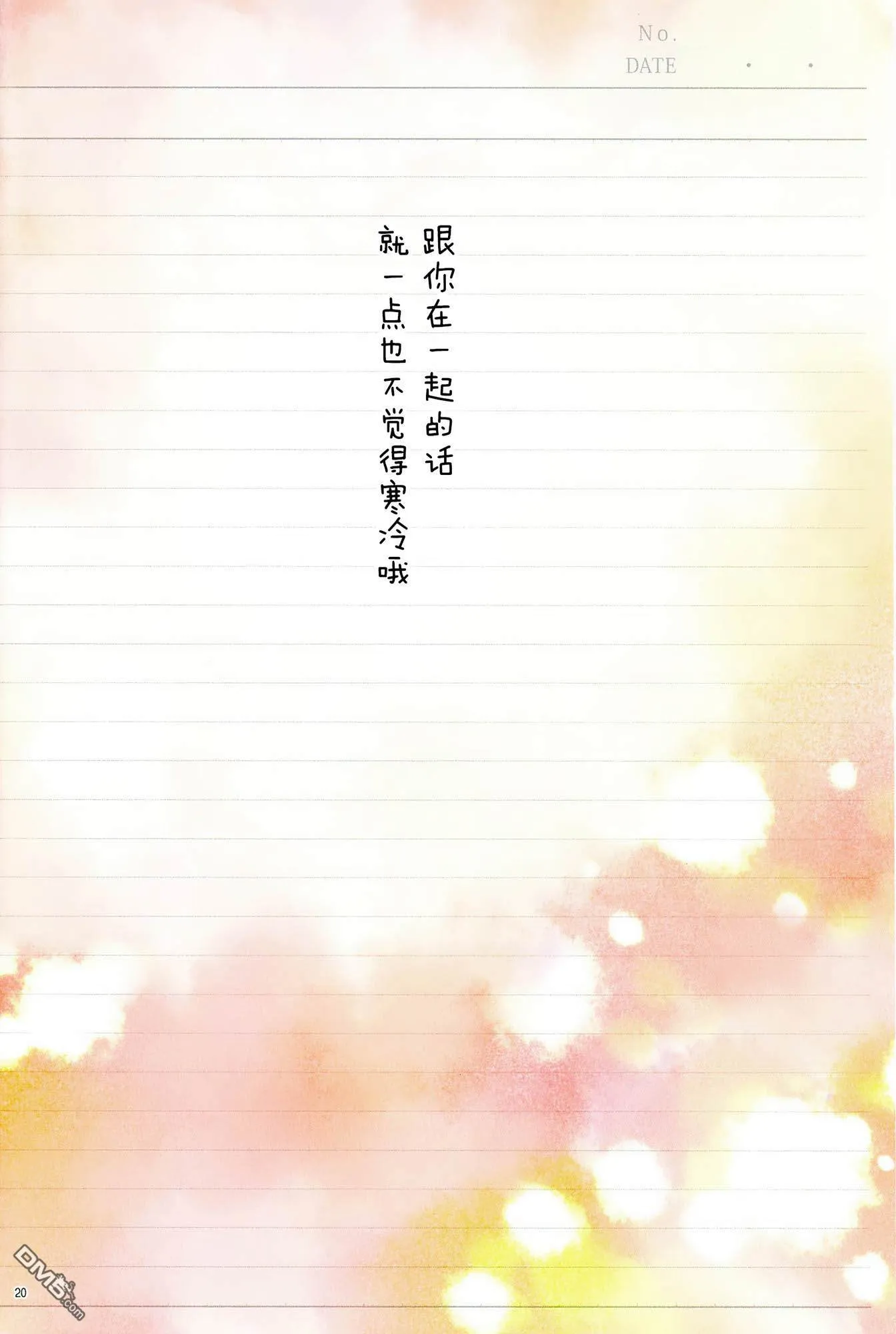 思春期なのフェイの秘密Diary sideN  第19页