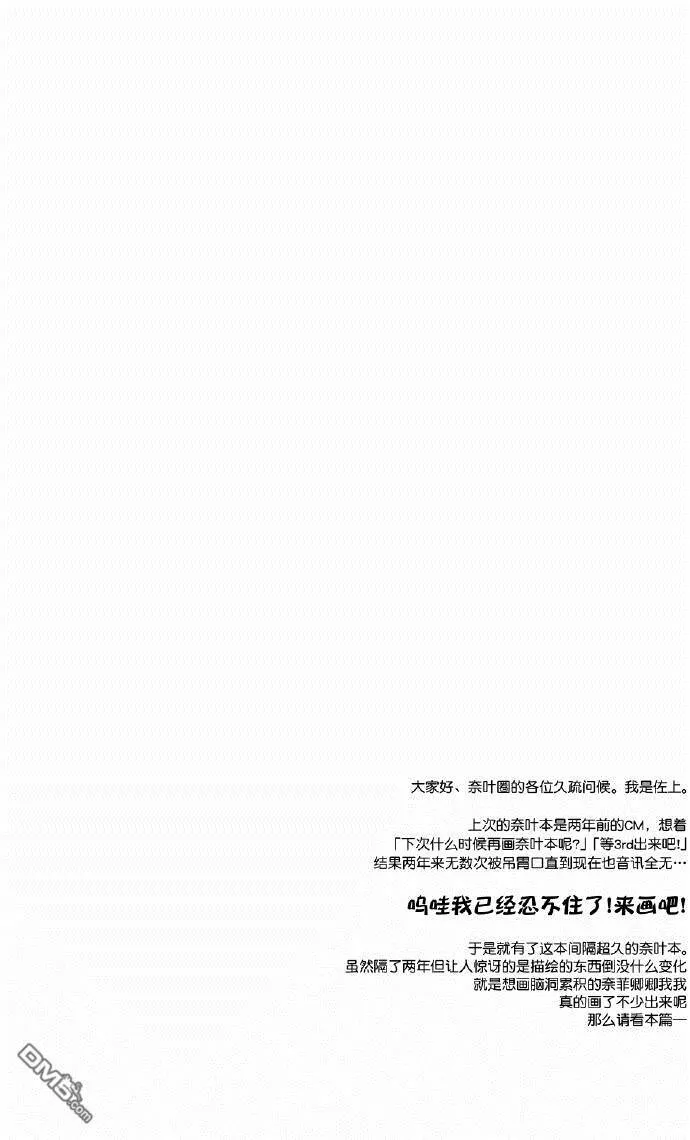 星降る夜になったら  第3页
