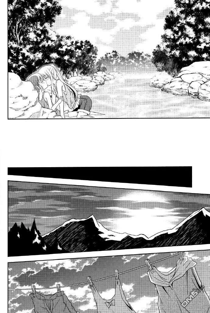 星降る夜になったら  第15页