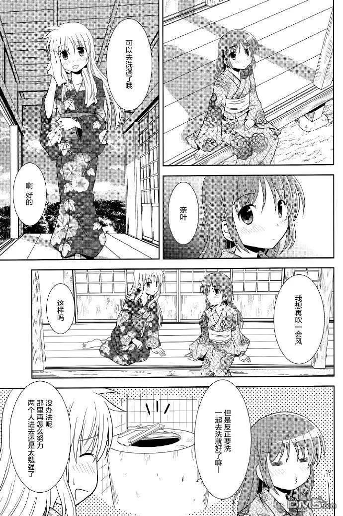 星降る夜になったら  第16页