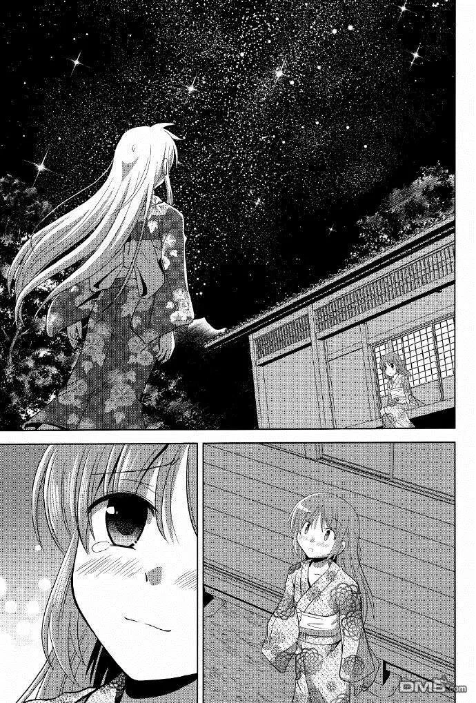 星降る夜になったら  第20页