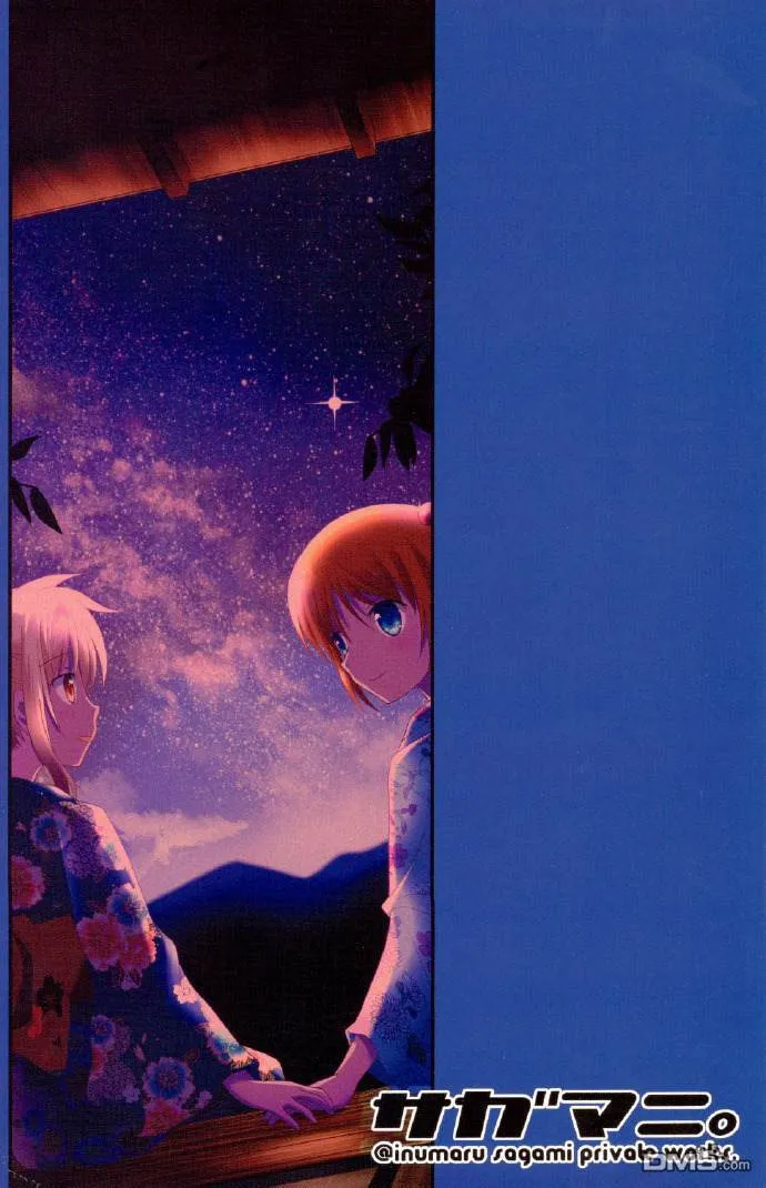 星降る夜になったら  第26页