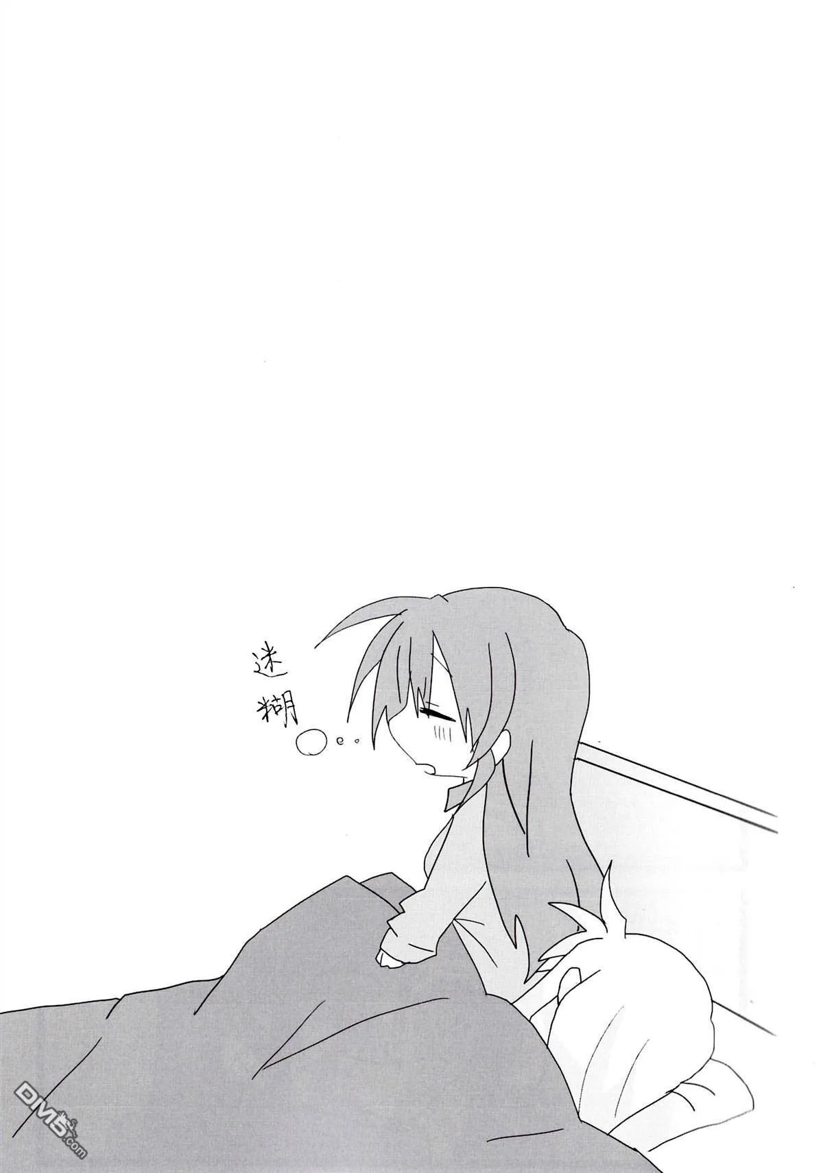 休日のすごしかた  第4页