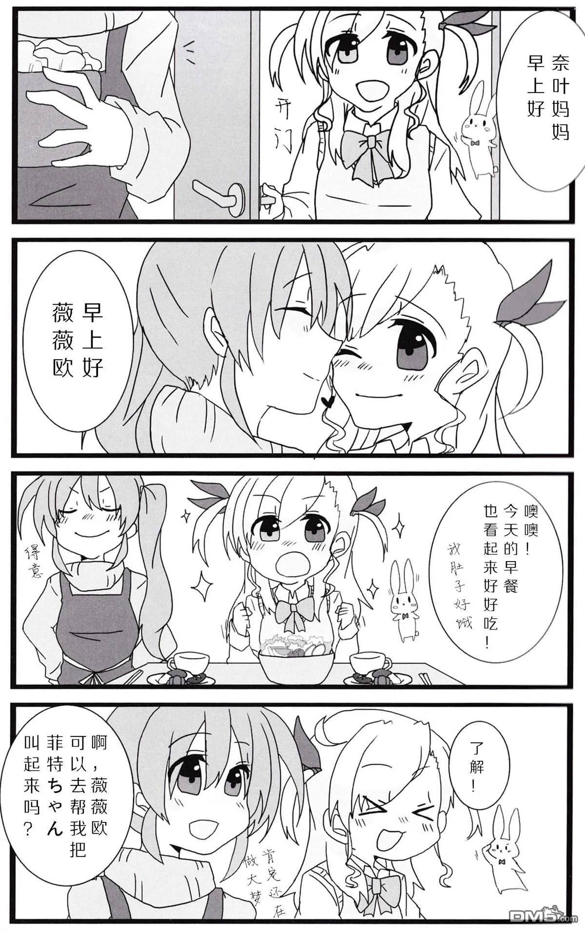 休日のすごしかた  第6页