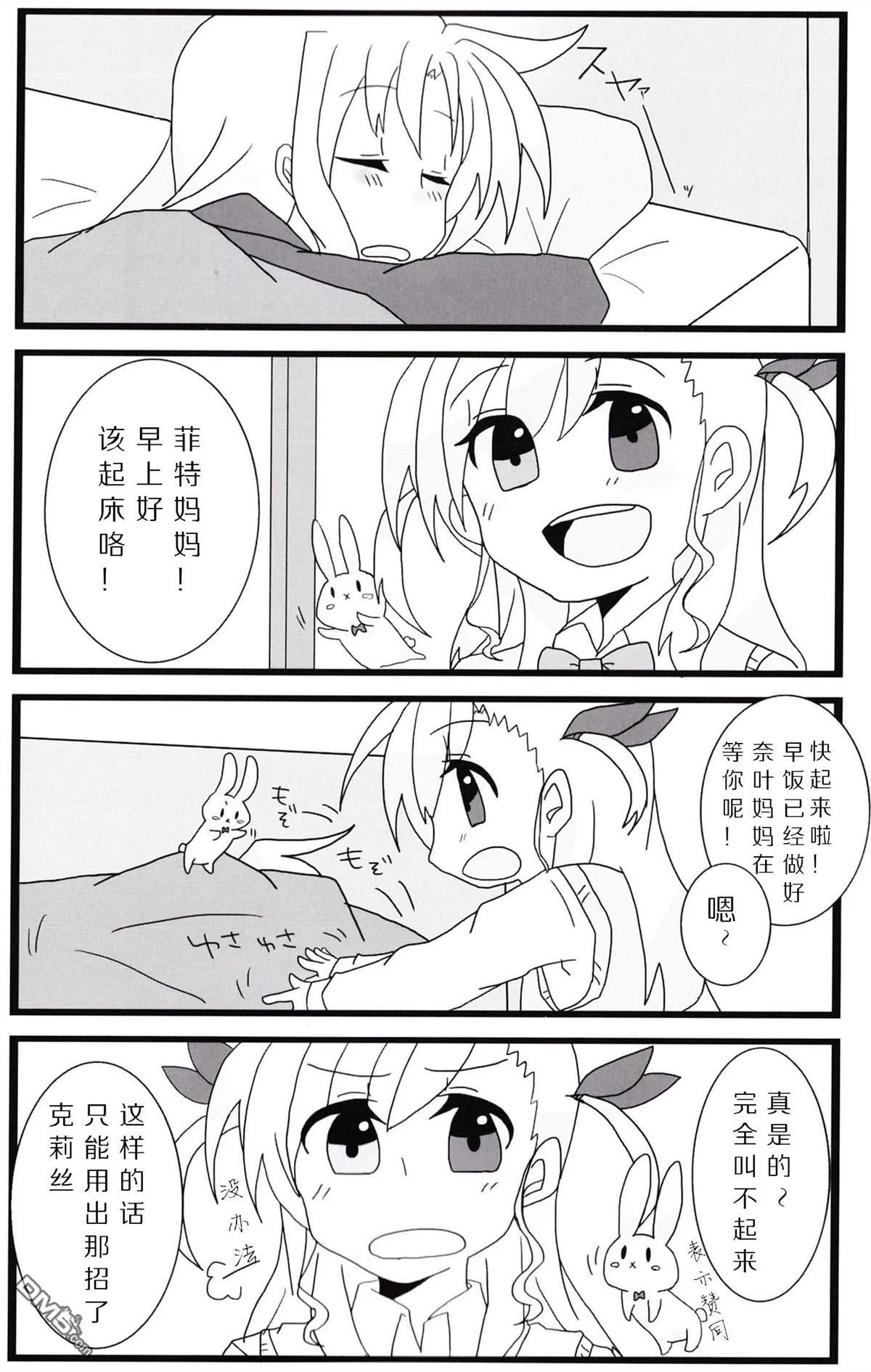 休日のすごしかた  第7页