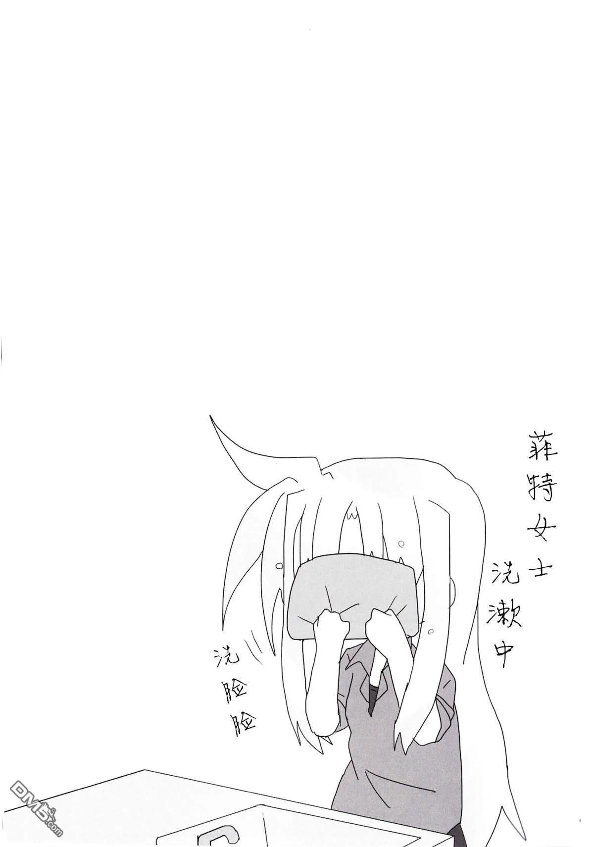 休日のすごしかた  第10页