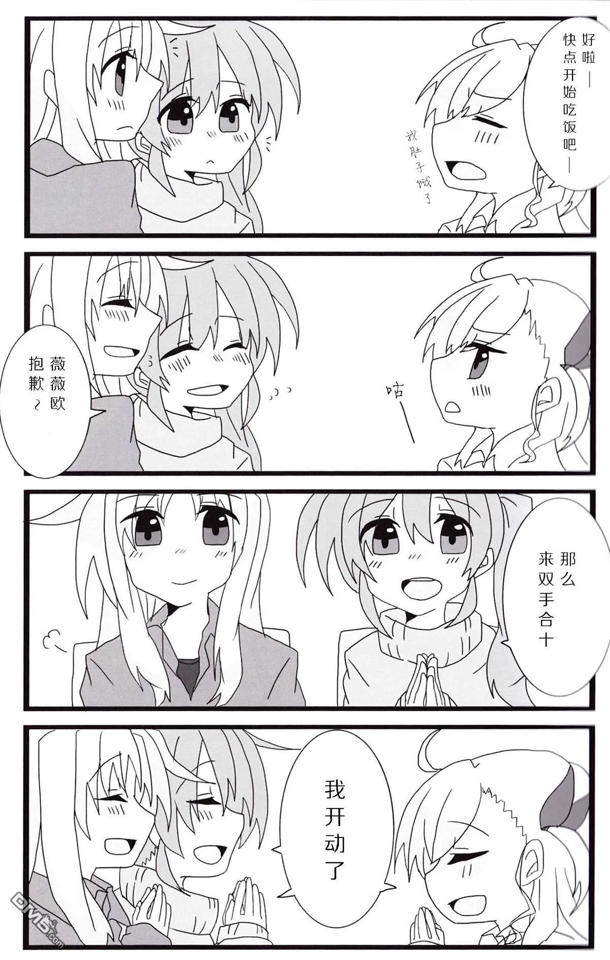 休日のすごしかた  第12页