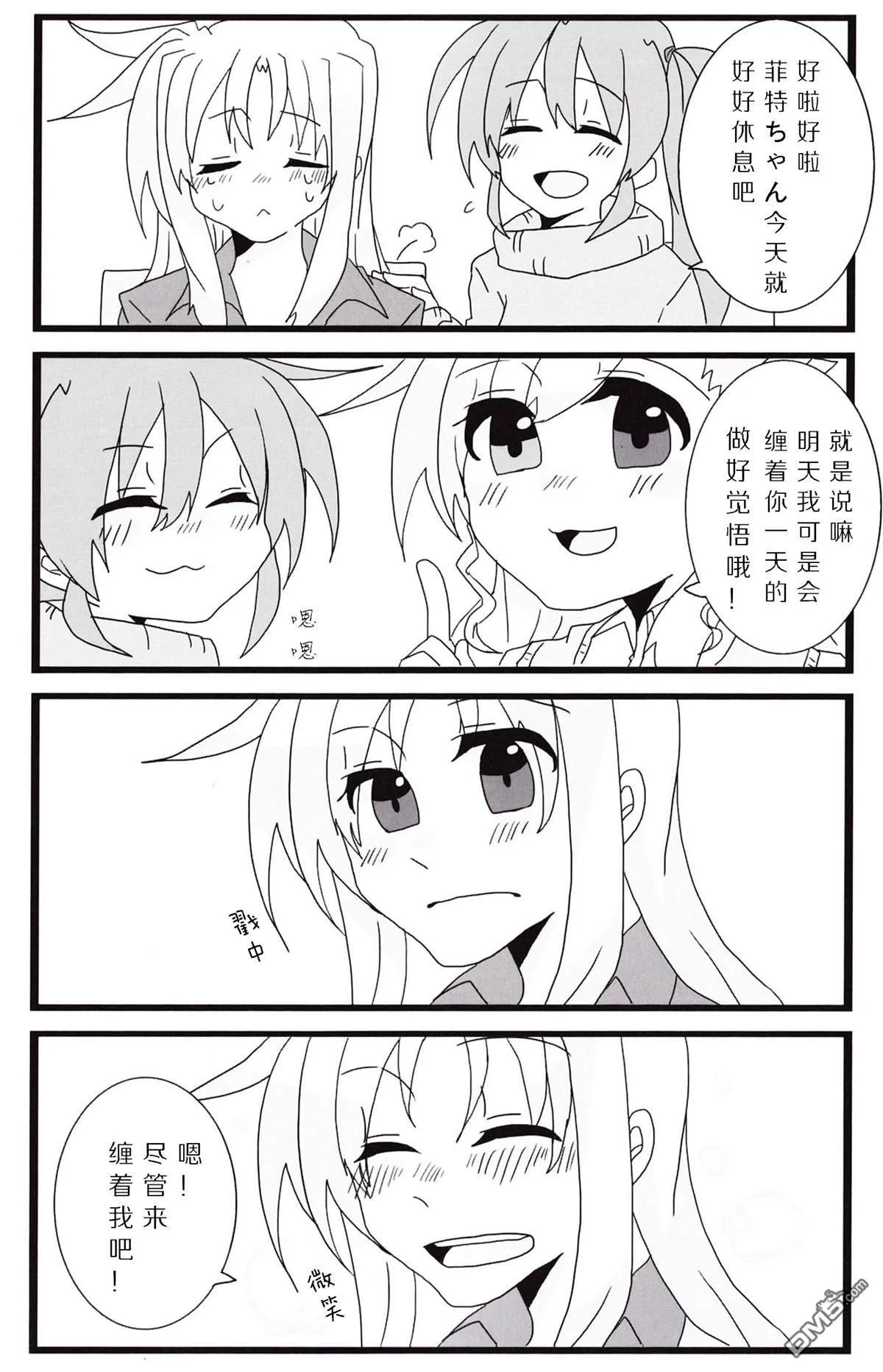 休日のすごしかた  第15页