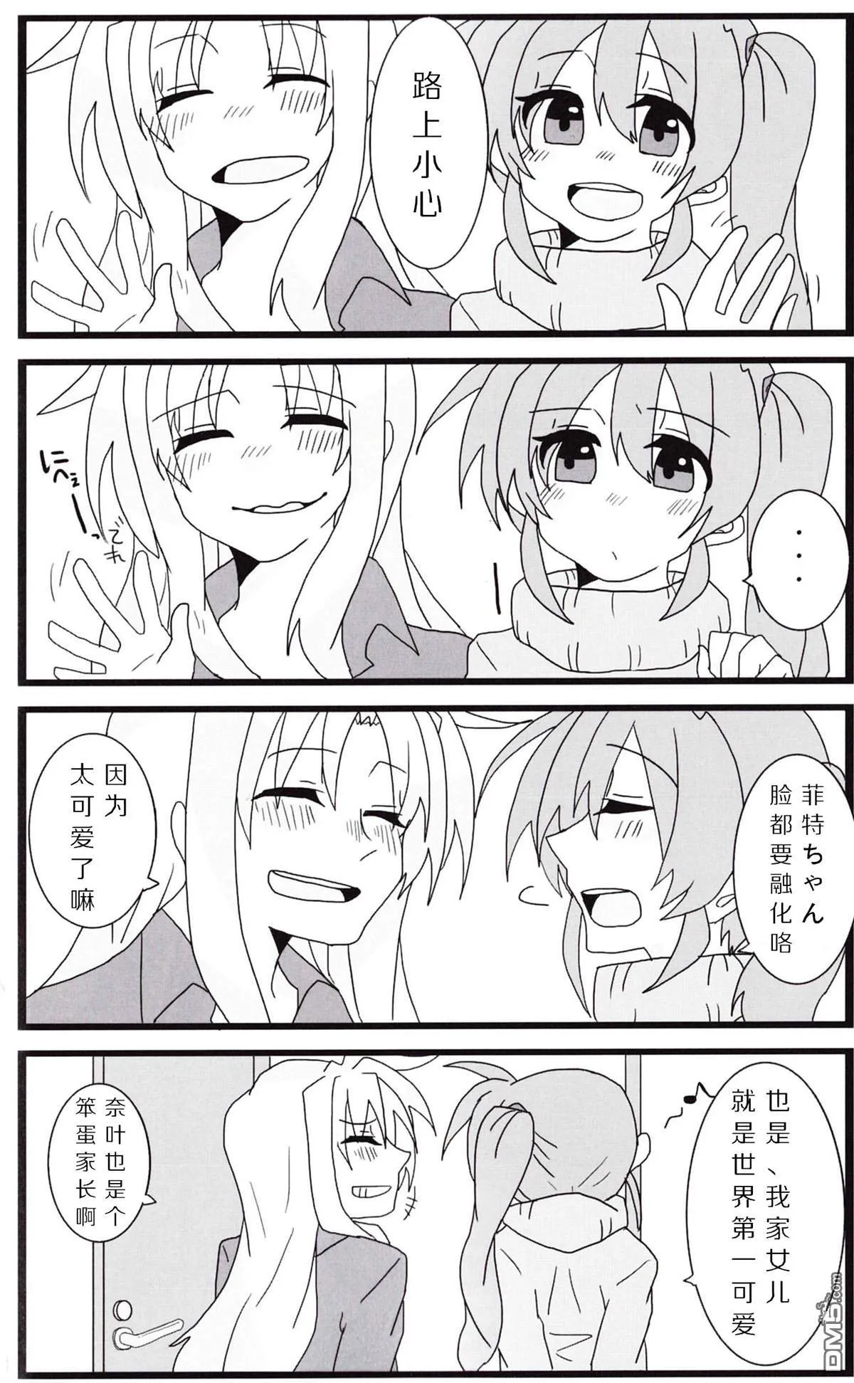 休日のすごしかた  第17页