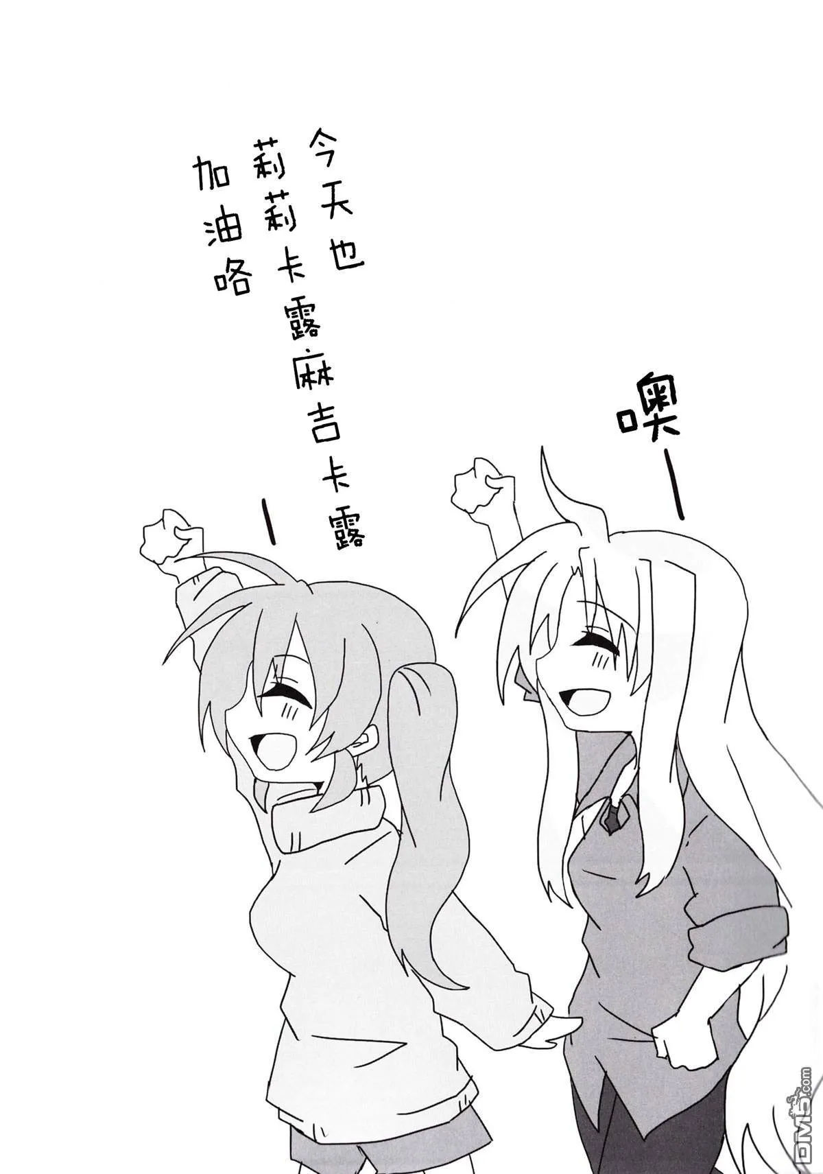 休日のすごしかた  第18页