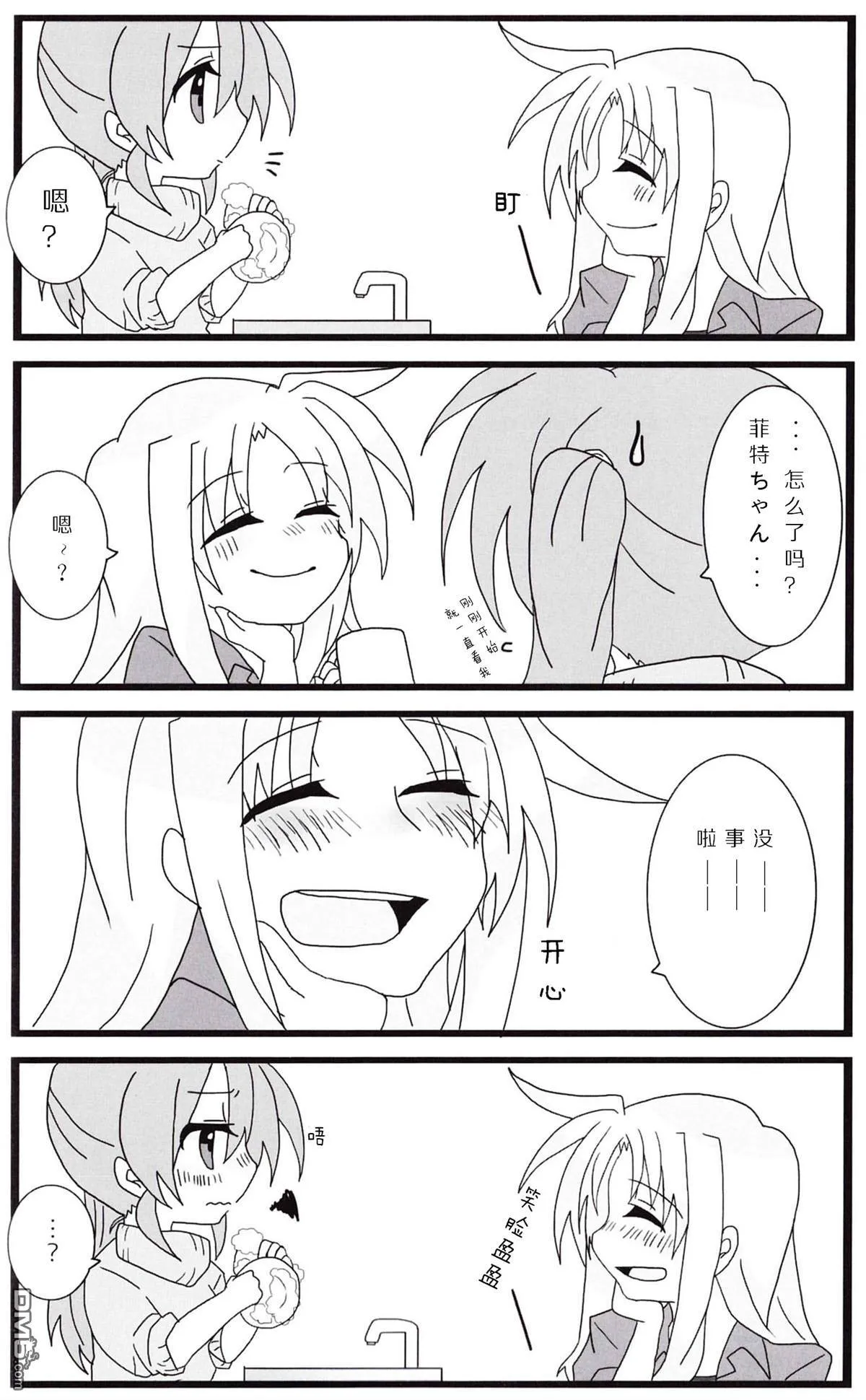 休日のすごしかた  第21页