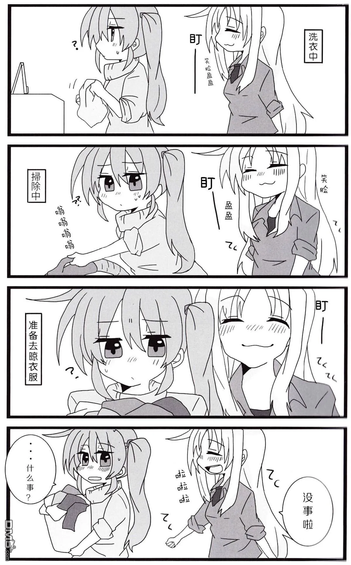 休日のすごしかた  第22页
