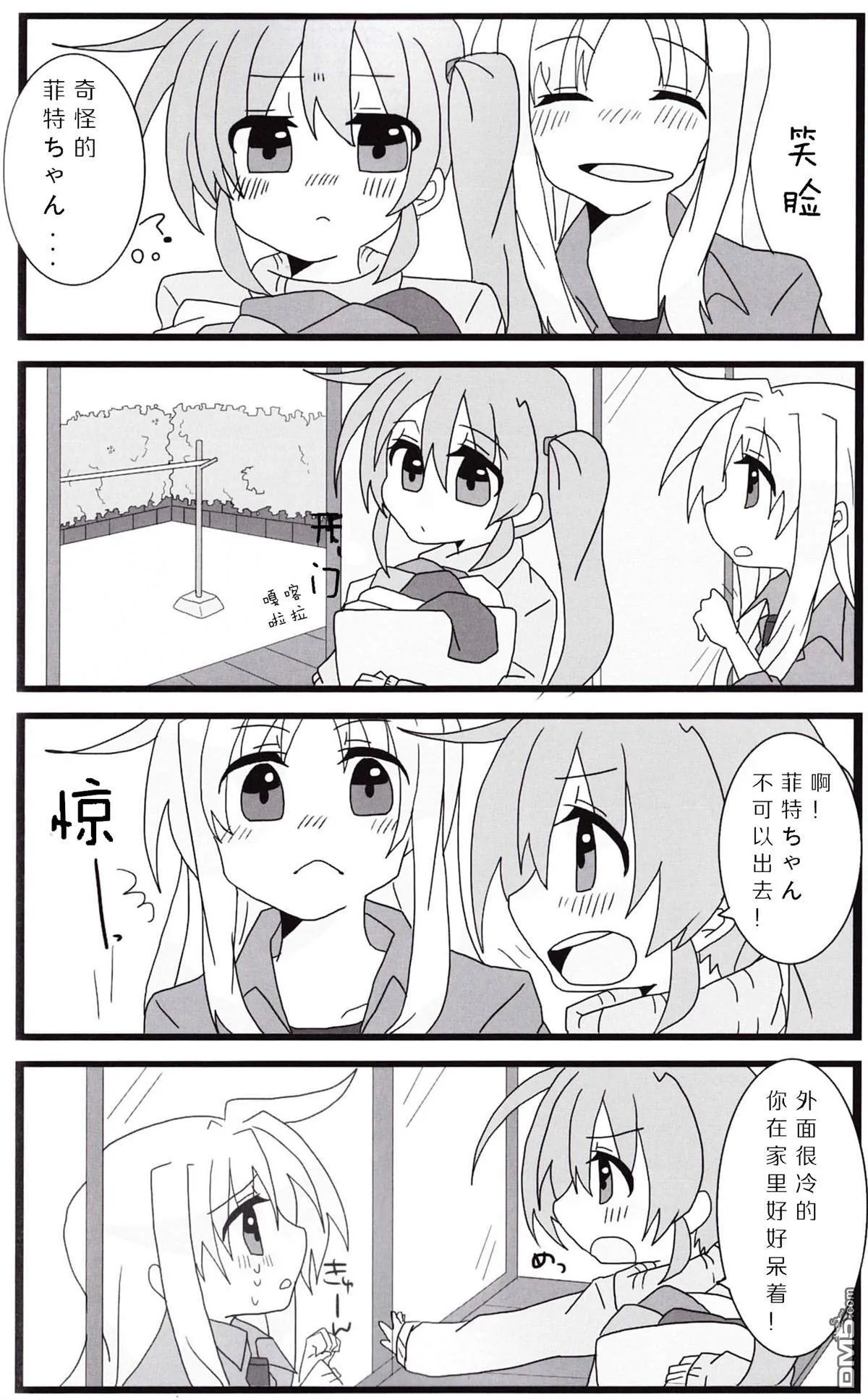 休日のすごしかた  第23页